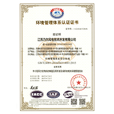 環(huán)境體系認證